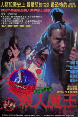 Bác sĩ cừu non (Dr. Lamb) [1992]