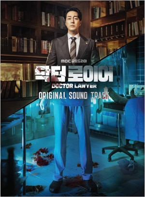 Bác Sĩ Luật Sư (Doctor Lawyer) [2022]