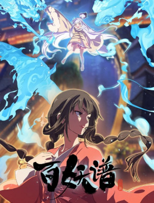 Bách Yêu Phổ (Phần 5) (Bai Yao Pu 5rd Season, Fairies Albums 5, Manual of Hundred Demons Season 5, Bai Yao Pu Jing Shi Pia) [2025]