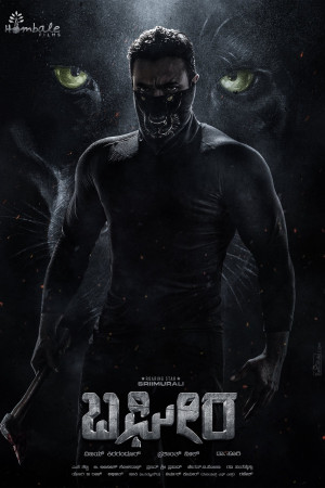 Bagheera (Bagheera) [2024]