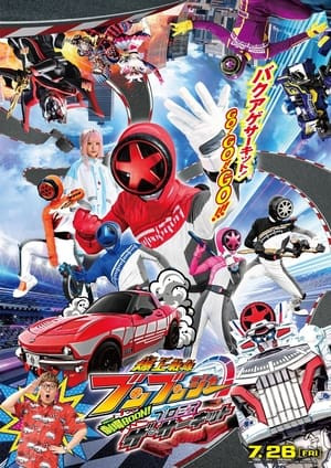 Bakuage Sentai Boonboomger The Movie (爆上戦隊ブンブンジャー 劇場BOON！プロミス・ザ・サーキット) [2024]