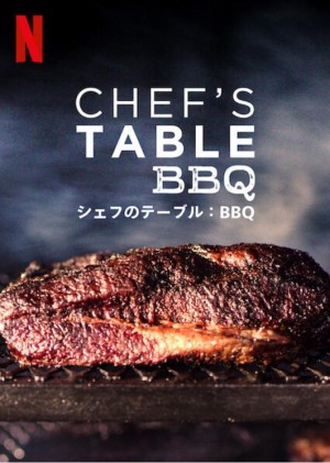 Bàn của bếp trưởng: BBQ (Chef's Table: BBQ) [2019]