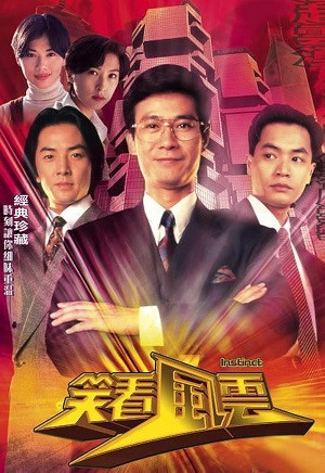 Bản Năng (Tái Thế Phong Vân) (Instinct) [1994]