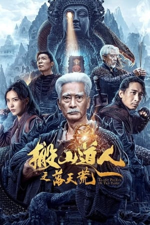 Bàn Sơn Đạo Nhân: Lạc Thiên Hoang (Taoist Priest In The Tomb) [2023]