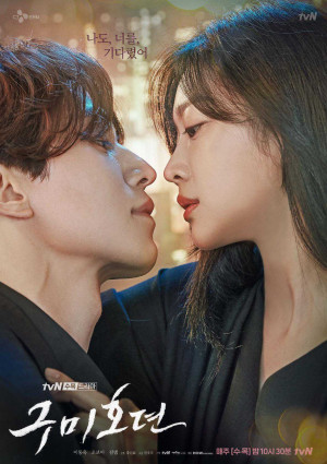 Bạn Trai Tôi Là Hồ Ly (phần 1) (Tale of the Nine-Tailed (season 1)) [2020]