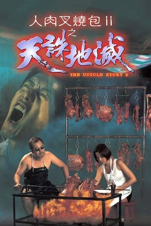 Bánh Bao Nhân Thịt Người 2 (The Untold Story 2) [1998]