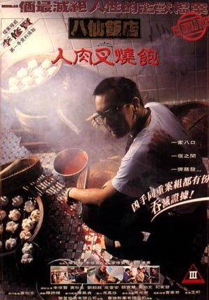 Bánh Bao Nhân Thịt Người (八仙飯店：人肉叉燒包/The Eight Immortals Restaurant: The Untold Story) [1993]