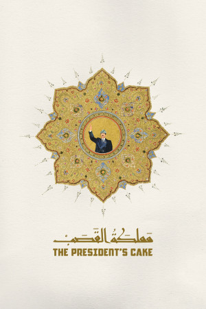 Bánh sinh nhật của Tổng thống (The President's Cake) [2025]