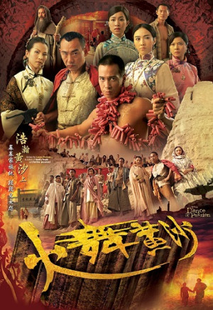 Bão Cát (The Dance of Passion) [2006]
