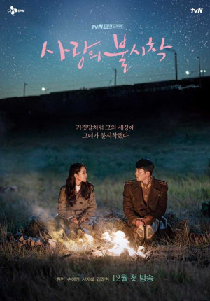 Báo động khẩn, tình yêu hạ cánh (Hạ cánh nơi anh) (Crash Landing on You) [2018]