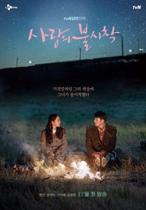 Báo động khẩn, tình yêu hạ cánh (Crash Landing on You) [2019]