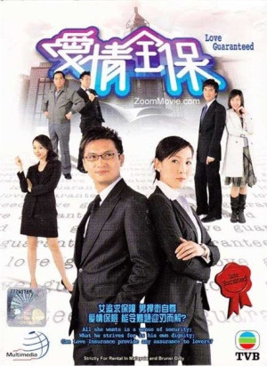 Bảo Hiểm Tình Yêu (Love Guaranteed) [2006]