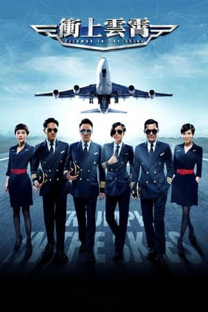 Bao La Vùng Trời (Triumph In The Skies) [2015]