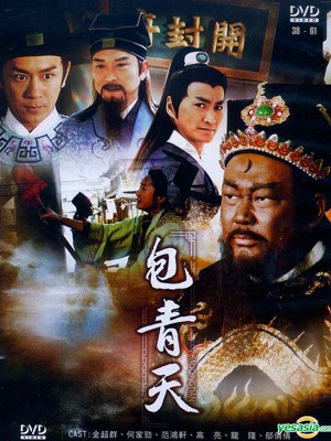 Bao Thanh Thiên 1993 (Phần 4) (Justice Bao 4) [1992]