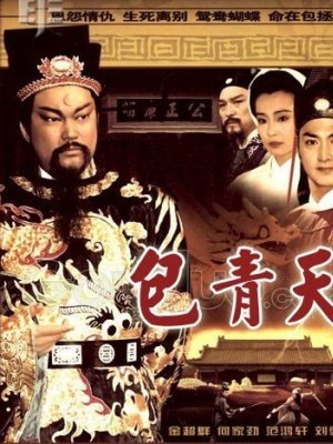 Bao Thanh Thiên 1993 (Phần 8) (Justice Bao 8) [1992]