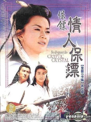 Bảo Tiêu (Phần 2) (Bodyguards: Cryptic Crystal) [1998]