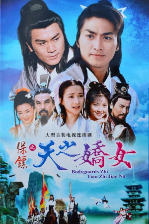 Bảo Tiêu (Phần 3) (Bodyguards: Heavenly Charm) [2004]