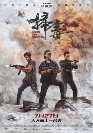 Bão Trắng 3: Thiên Đàng Hay Địa Ngục (掃毒3︰人在天涯 - The White Storm 3: Heaven or Hell) [2023]