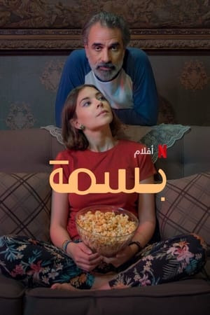 Basma (بسمة) [2024]