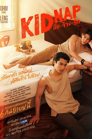 Bắt Cóc (Phần 1) (Kidnap (Season 1)) [2024]