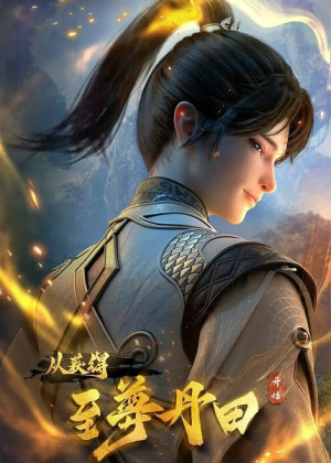 Bắt Đầu Với Chí Tôn Đan Điền (Star Sign In To Supreme Dantian) [2025]
