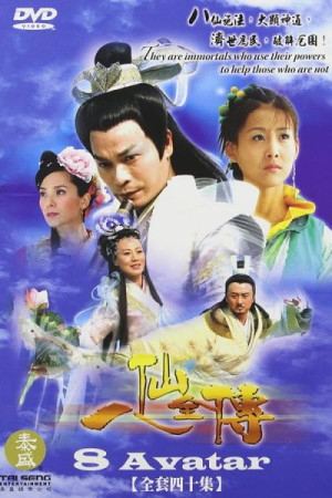 Bát Tiên Truyền Kỳ (8 Avatar) [2007]