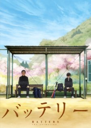 Battery (Battery) [2016]
