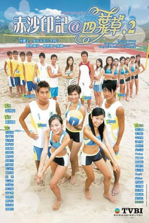 Bầu Nhiệt Huyết (Sunshine Heartbeat) [2004]