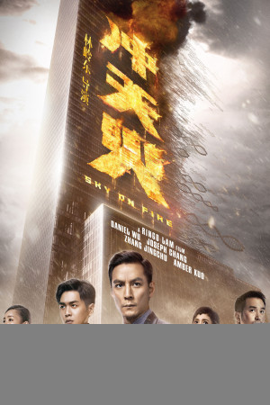 Bầu Trời Máu Lửa (Sky On Fire) [2015]
