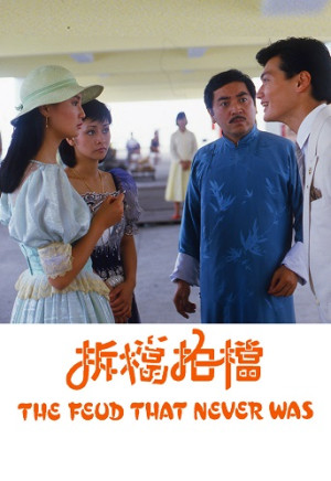 Bày Mưu Lập Đảng (The Feud That Never Was) [1985]