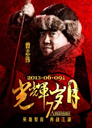 Bảy Sát Thủ (7 Assassins) [2013]