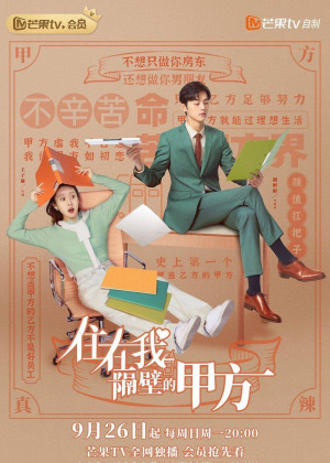 Bên A Sống Ở Cạnh Nhà Tôi (Party A Who Lives Beside Me) [2021]