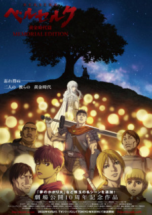 Berserk: Ougon Jidai-hen - Memorial Edition (Berserk: The Golden Age Arc - Memorial Edition) [2022]