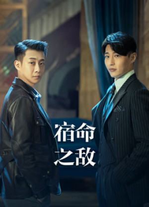 Best Enemy (宿命之敌) [2023]