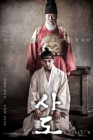 Bi Kịch Triều Đại (The Throne) [2015]