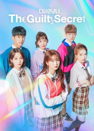 Bí Mật Của Tớ (The Guilty Secret) [2019]