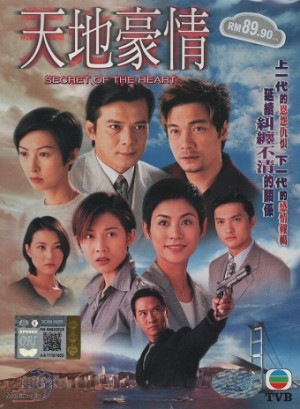 Bí Mật Của Trái Tim (Thiên Địa Hào Tình) (Secret of the Heart) [1998]