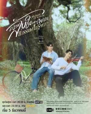 Bí Mật Trong Bản Nhạc Ngân Vang Bất Tận (Melody of Secrets) [2025]