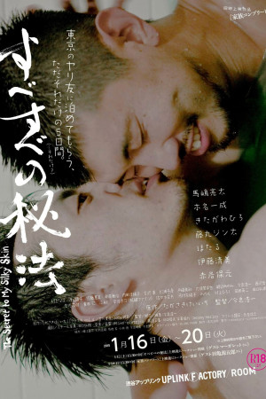 Bí quyết cho làn da mịn màng (The Secret to My Silky Skin) [2014]