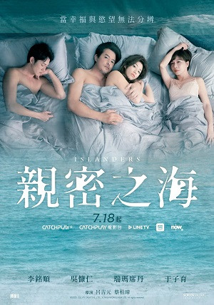 Biển Thân Mật (Islanders) [2025]