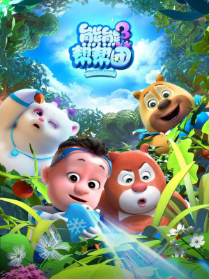 Biệt Đội Boonie (Phần 3) (Boonie Squad (Season 3)) [2024]