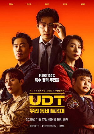 Biệt Đội Nhà Bên (Heroes Next Door) [2025]
