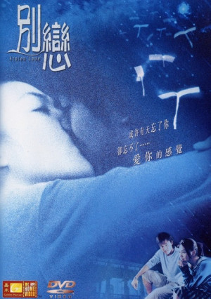 Biệt Luyến (Stolen Love) [2001]