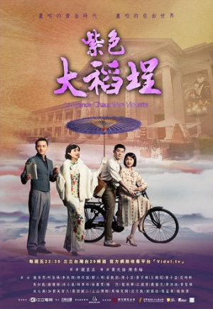 Biệt thự màu tím (La Grande Chaumière Violette) [2016]