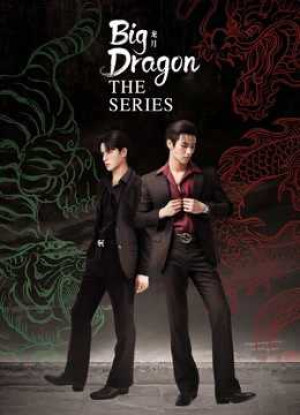 Big Dragon (UNCUT) (Big Dragon The Series) [2022]