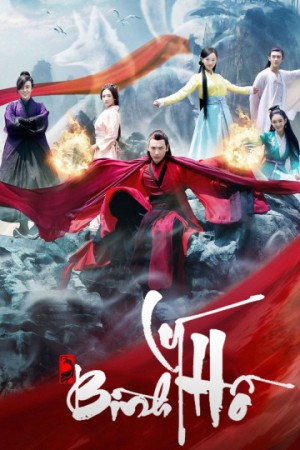 Bình Lý Hồ (Ping Li Hu) [2015]