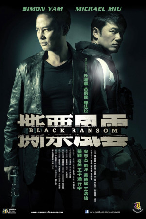 Black Ransom (Black Ransom) [2009]