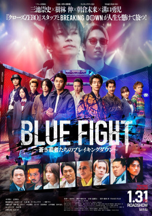 Blazing Fists (Blazing Fists) [2025]