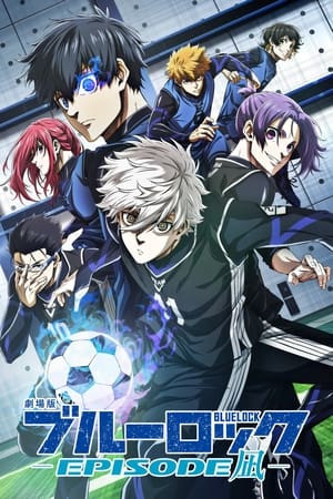 Blue Lock: Episode Nagi (劇場版ブルーロック -EPISODE 凪-) [2024]