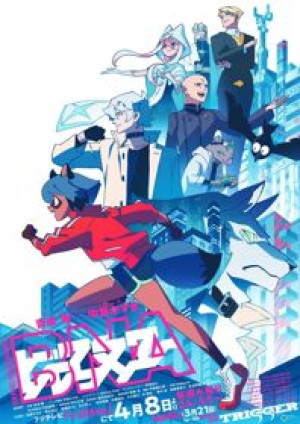 BNA (BNA: Brand New Animal) [2020]
